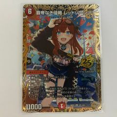 DM25EX4SPR3秘 覇王の特権大使、キサラギ シークレット 1枚 - メルカリ