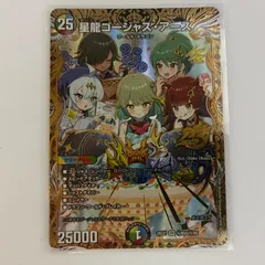 DM26EX1N5超 星龍ゴージャス・アース シークレット 25th 1枚 - メルカリ