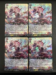 ヴァンガード カードゲーム祭2026 ドラグリッター ラティーファ 4枚