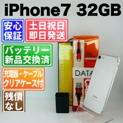 バッテリー交換済み iPhone 7 MNCF2J/A 32GB シルバーSIMフリー(sim 