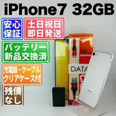 2026年最新】apple iphone 7 32gb simフリー mncf2j／a シルバー