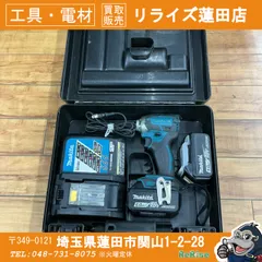 【中古】【動作OK】【店頭引取限定】マキタ MAKITA  18V充電式インパクトドライバ  TD148D 充電器・バッテリー２個付　24,200円（税込） 2026年最新】マキタtd148の人気アイテム - メルカリ