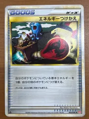 状態B エネルギーつけかえ 063/070 1st edition 2009 ポケカ ポケモンカードのサムネイル