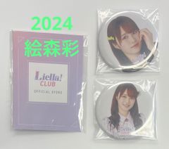 에리모리 아야 선큐 카드 2024 캔 배지 리에라 노래 유닛 의상 Liella CLUB 러브라이브 슈퍼 스타 오니즈카 나츠미