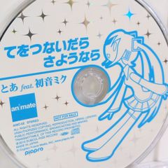 名取さなミュージックコレクション Vol.4 VTuber 名取さな 同人 音楽