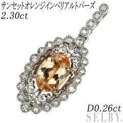 1.446ct サンセットカラー パパラチアサファイア ダイヤモンドリング 