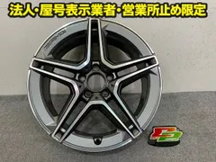 2026年最新】amg a45 ホイールの人気アイテム - メルカリ
