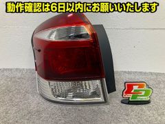 エッセ L235S/L245S 純正 右 テールランプ/ライト/レンズ ハロゲン