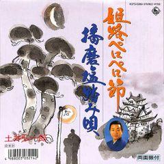 LP1枚 / 光GENJI (内海光司・大沢樹生・諸星和己・佐藤寛之・山本淳一