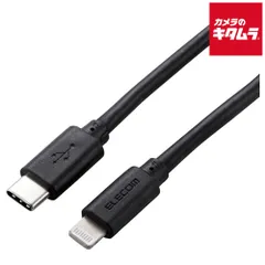 【新品】エレコム MPA-CLY20BK USB C-Lightning やわらか 2.0m ブラック