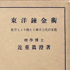 助廣大鑑 昭和55年 光村推古書院 助廣大鑑 昭和55年 光村推古書院 - メルカリ