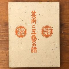 李朝陶磁餅型図譜 吉田金寿著 初版 - メルカリ