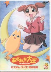あずまんが大王 1年生 DVD - メルカリ