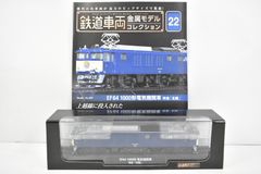 EF64 1000形電気機関車 特急「北陸」/22号 - メルカリ
