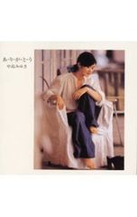 中島みゆき .あ・り・が・と・う GOLD CD 限定盤 - メルカリ