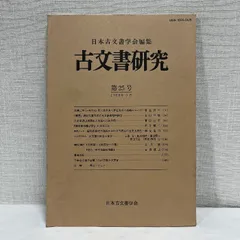 2026年最新】古文書時代鑑の人気アイテム - メルカリ