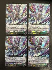 ヴァンガード 麗焔魔嬢 オリエンス RRR DZ-SS16/006 4枚セット 伝説の