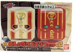 バンダイナムコ DXライダーゴチゾウシリーズ 仮面ライダーガヴ DXおしゃべりゴチゾウセット02