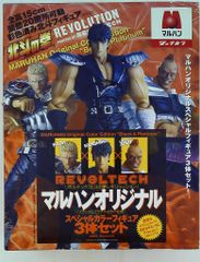 北斗の拳 リボルテック マルハン 限定 スペシャルカラーフィギュア 3 