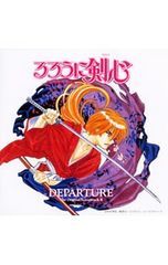 CD/애니메이션/루로니 검심-메이지 검객 낭만담-≪오리지날·사운드 트랙 2-DEPARTURE-≫