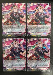 ヴァンガード 今夜だけの魔女 ストレージャ 4枚セット - メルカリ