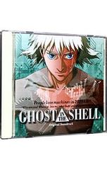 攻殻機動隊 絵コンテ集 GHOST IN THE SEHLL 押井守 士郎正宗 - メルカリ