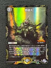 千両力士 多禍の泥粋 たかのディス - メルカリ