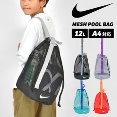 NIKE プールバッグ ナイキ キッズ 男の子 女の子 小学生 メッシュバッグ 巾着バッグ ショルダーバッグ 1994046 スポーツブランド スイムバッグ 水着入れ スイミングバッグ ビーチバッグ ジムバッグ スポーツのサムネイル