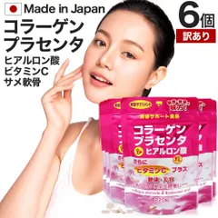 【訳あり】 コラーゲン・プラセンタ＆ヒアルロン酸粒 220粒*6個 約162日分 賞味期限2026年7月以降 送料無料 メール便 | コラーゲン collagen 飲むコラーゲン ヒアルロン酸 ヒアルロン プラセンタ placenta サプリ