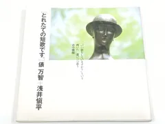 2026年最新】浅井_慎平の人気アイテム - メルカリ
