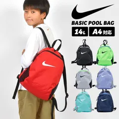 NIKE プールバッグ ナイキ キッズ 男の子 女の子 小学生 ナップサック リュック 撥水 巾着バッグ 1994039 スポーツブランド スイムバッグ 水着入れ スイミングバッグ ビーチバッグ 子供用 水泳 小学校 男のサムネイル