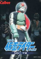 中古】トレカ 仮面ライダーチップス カードセット No.1-72 ラッキー