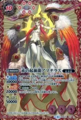 2026年最新】アマテラスドラゴンの人気アイテム - メルカリ
