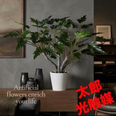 光触媒 人工観葉植物 ウォールグリーン フェイクグリーン 盆栽8675