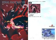 【中古】アニメ系トレカ 16：スコール・レオンハート
