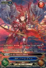 中古】グランブルーファンタジー トレーディングカードゲーム BO02-002