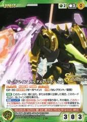 2026年最新】クルセイド ゼーガペインの人気アイテム - メルカリ