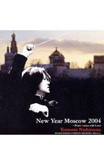 西本智美指揮 ロシア・ボリショイ交響楽団