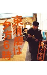 2026年最新】松浦正行の人気アイテム - メルカリ