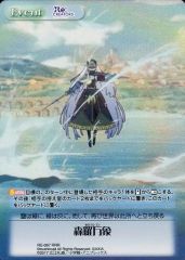 [중고]카오스 RE-067[RRR]:(홀로)모리라 만상