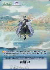 【中古】カオス RE-067[RRR]：(ホロ)森羅万象のサムネイル