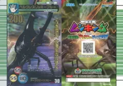 【中古】ムシキング 040[金]：ヘルクレスリッキーブルー(うらバージョン)のサムネイル