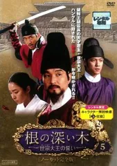 2026年最新】大王世宗 dvdの人気アイテム - メルカリ