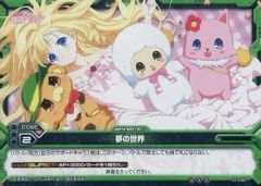 [중고]레벨 네오 01-095[레어]:(네오패러렐) 꿈의 세계