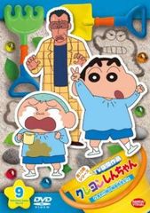 クレヨンしんちゃん DVD 13期 12 13 2巻セット - メルカリ
