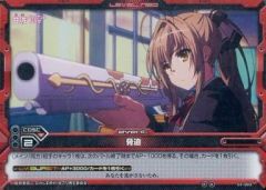 [중고]레벨 네오 01-093[안코몬]:(네오병렬)협박