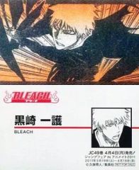 ☆ ブリーチ BLEACH 巻頭歌骨牌49巻 黒崎一護 - メルカリ