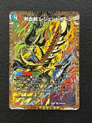 轟速ジャ・レッド 4枚セット ジャレッド シークレット シク - メルカリ