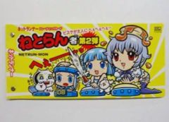 ねとらん者 ネットランナー のカード12枚まとめ売りセット - メルカリ