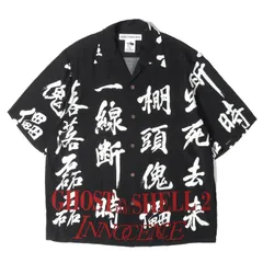 【美品】WACKO MARIA ワコマリア シャツ ブラック 黒 サイズ:M | 24SS GHOST IN THE SHELL 2 INNOCENCE / 攻殻機動隊 ハワイアンシャツ / アロハシャツ(HAWAIIAN SHIRT) | コラボ【中古】のサムネイル